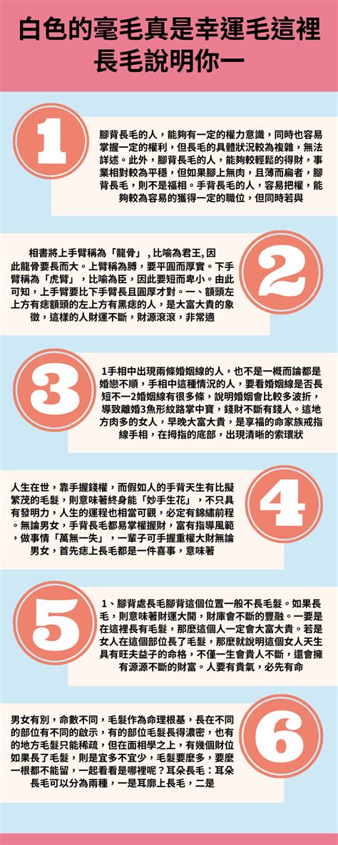 手臂長一根長毛|【手臂長一根長毛】手臂冒出一根長毛！是長壽好兆頭還是癌變前。